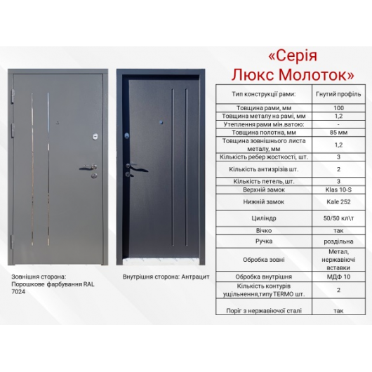 Вхідні двері Комфорт Входная Дверь Метал с мдф внутри 860-960*2050мм модель Токио 1