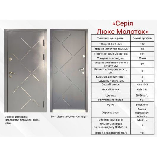Вхідні двері Комфорт Входная Дверь Метал с мдф внутри 860-960*2050мм модель Токио 3