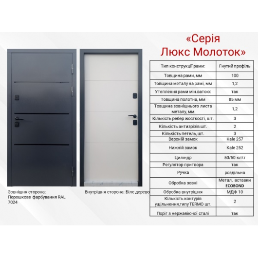 Вхідні двері Комфорт Входная Дверь Метал с мдф внутри 860-960*2050мм модель Токио 7