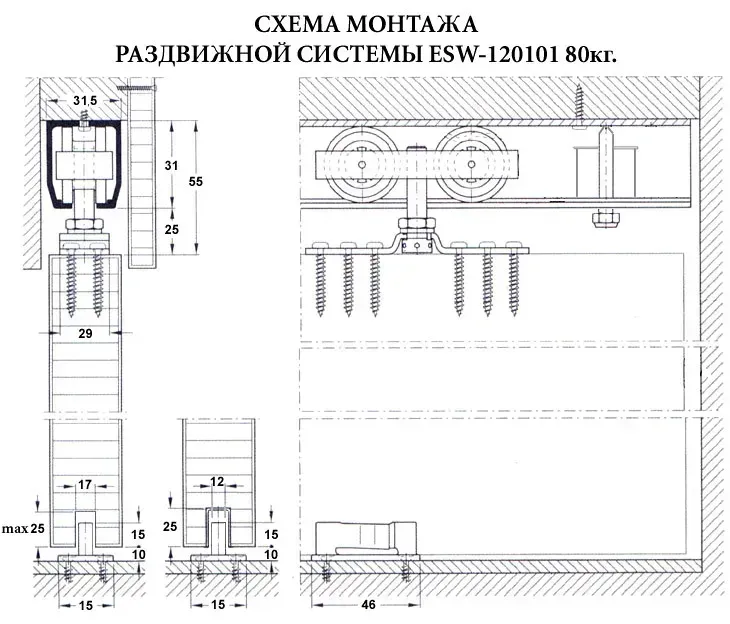 Механізм розсувної системи USK 3026 карбон, поліуретанові ролики (80 кг) 26мм — фото 5