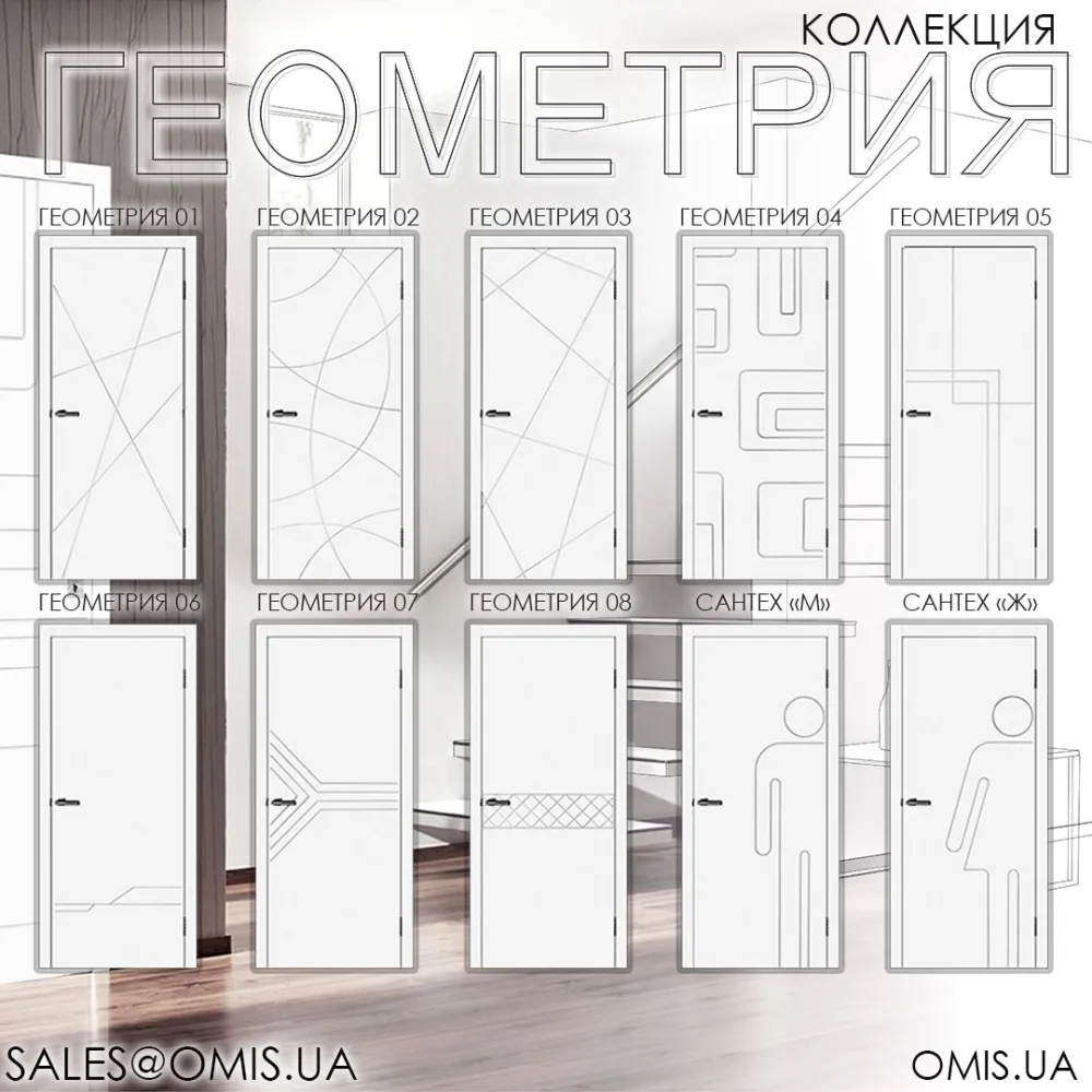 Міжкімнатні двері Оміс Геометрія 02 Білий Silk Matt — фото 2