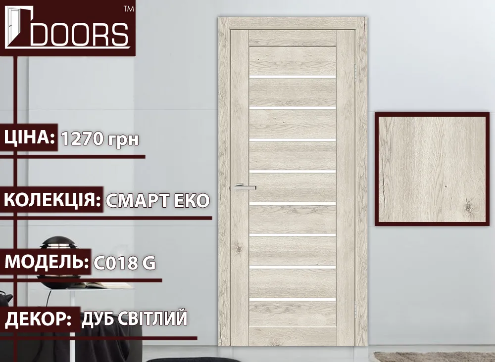Міжкімнатні двері ОМіС Doors С 018 Эко BG дуб магма Чорне скло — фото 4